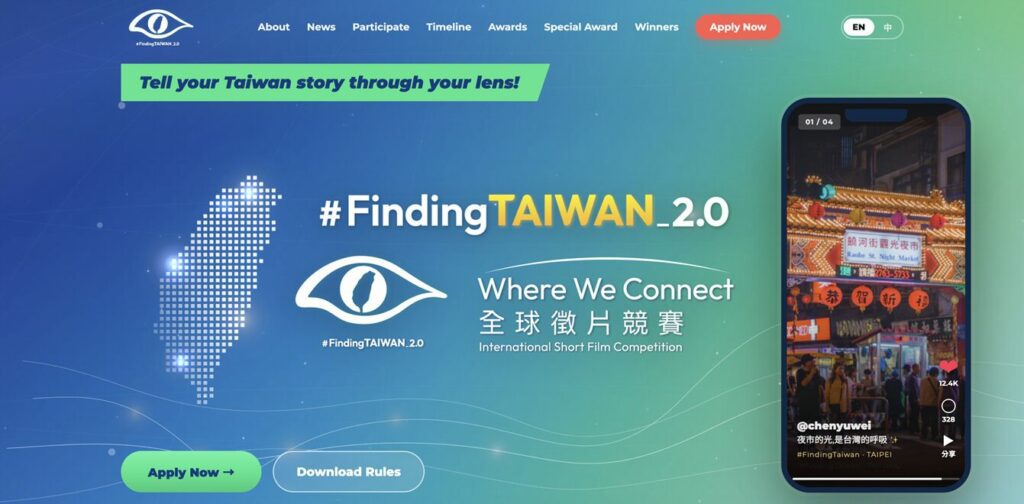 外交部推出「#FindingTAIWAN_2.0：Where We Connect」全球徵片競賽 邀請全球創作者用影像述說台灣與世界的連結