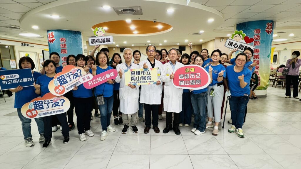 免費腹部超音波守護肝健康　高雄市立岡山醫院推廣預防醫學