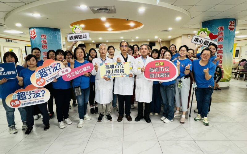 免費腹部超音波守護肝健康　高雄市立岡山醫院推廣預防醫學