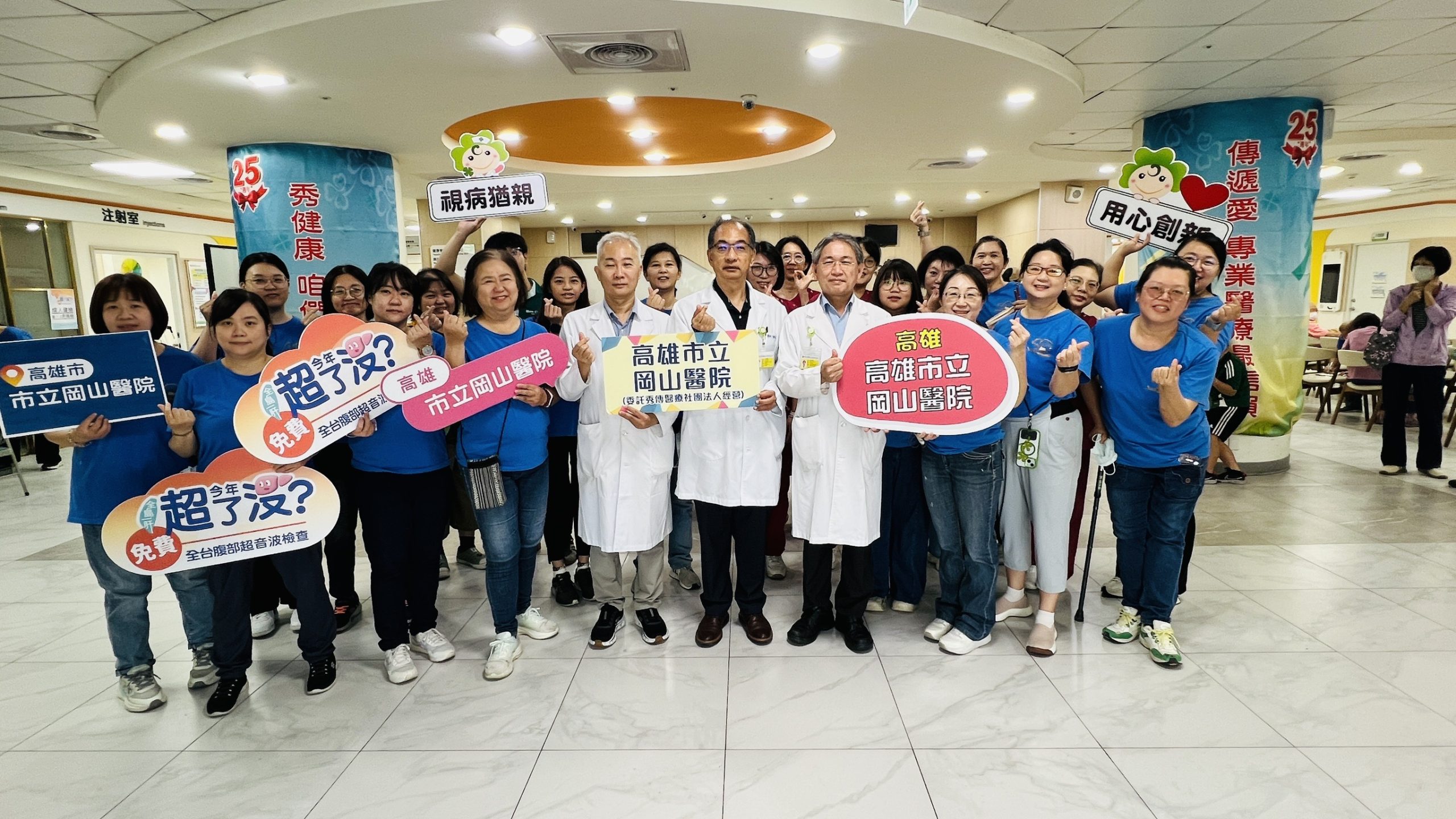 免費腹部超音波守護肝健康　高雄市立岡山醫院推廣預防醫學