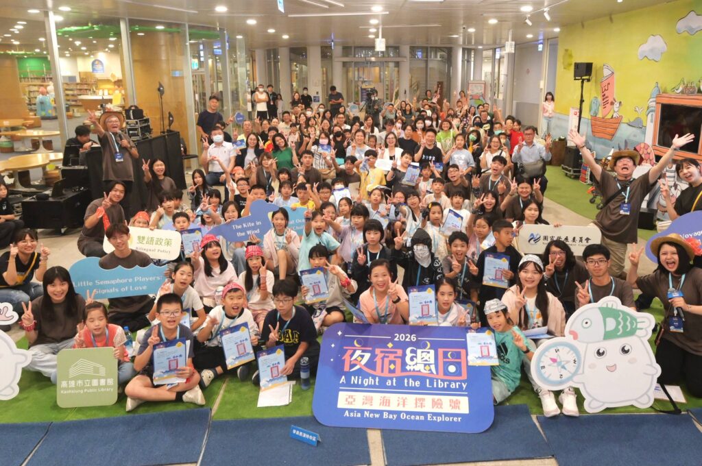 26小時不斷電　讓閱讀與想像力乘風破浪　高市圖夜宿活動「亞灣海洋探險號」啟航