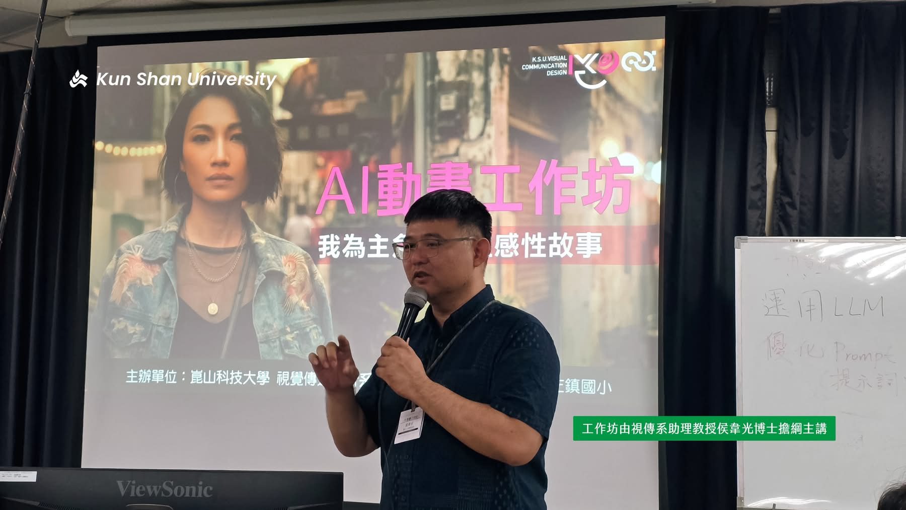 侯韋光博士翻轉AI教學　讓每個人快速上手成為數位故事主角