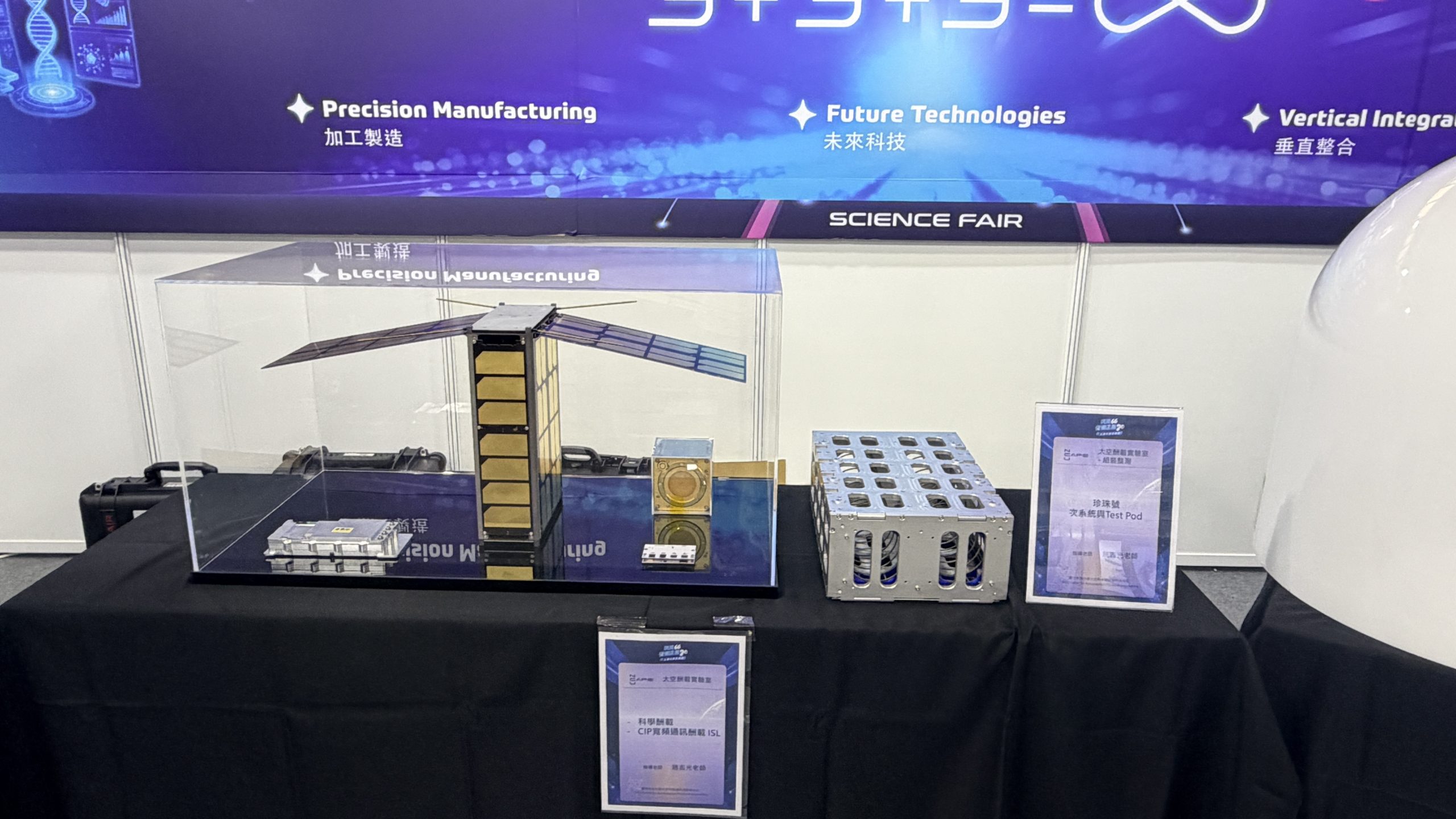 台灣學聯直擊全國科展！從立方衛星到福衛八號　看見台灣航太科技新突破