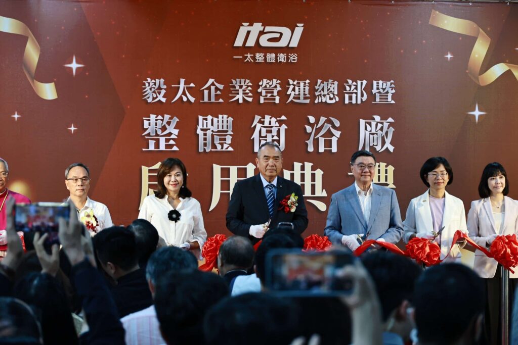 毅太企業營運總部啟用典禮　邱佩琳感謝企業深耕在地