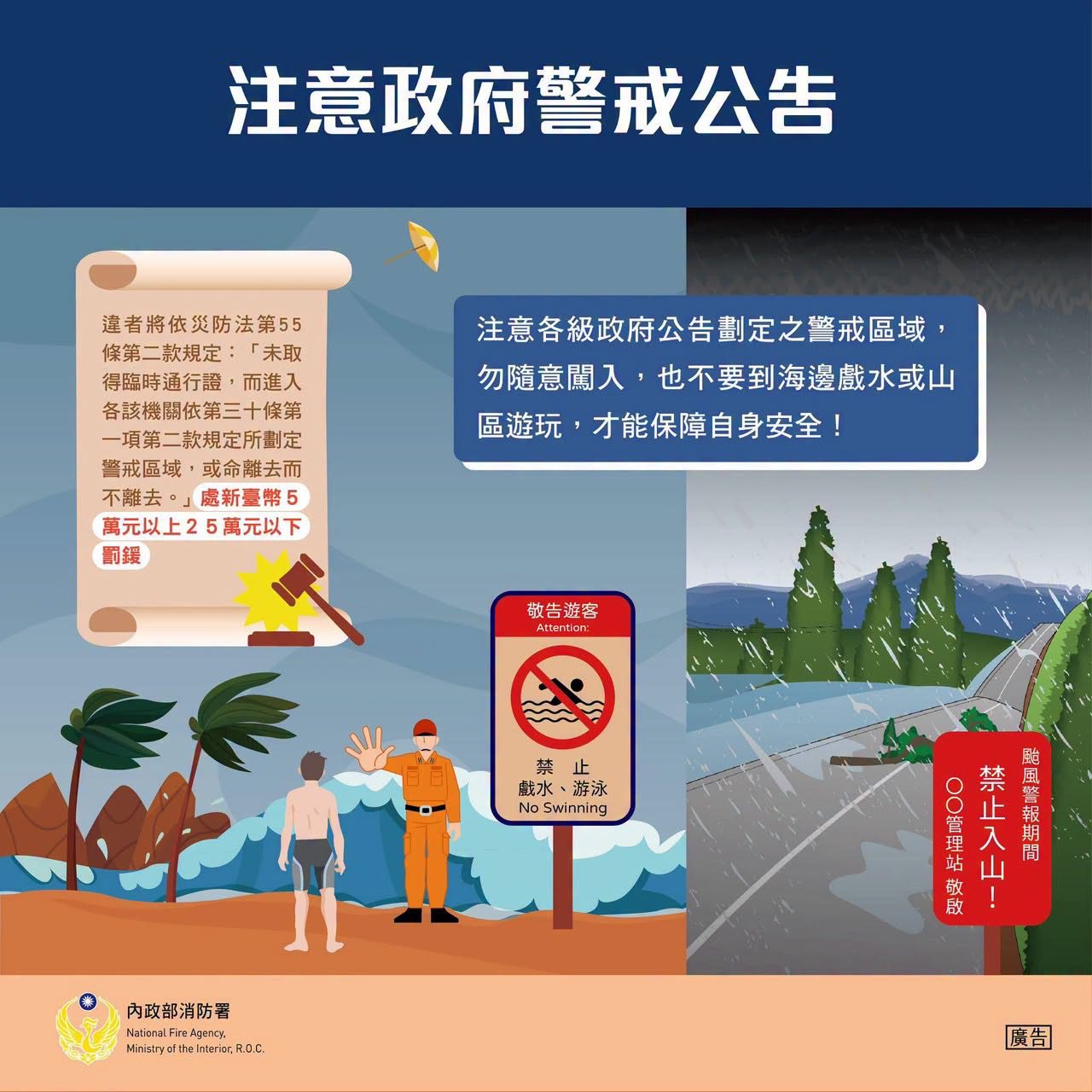 巴威掀巨浪！基隆急勸離474人　中午起闖禁區恐噴25萬