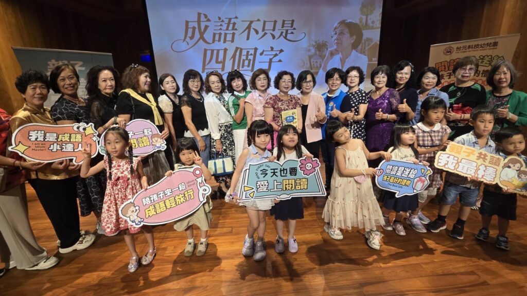 陳育慧新書新竹溫馨發表　百位親子共讀成語、童聲與老照片交織出跨世代人文教育風景