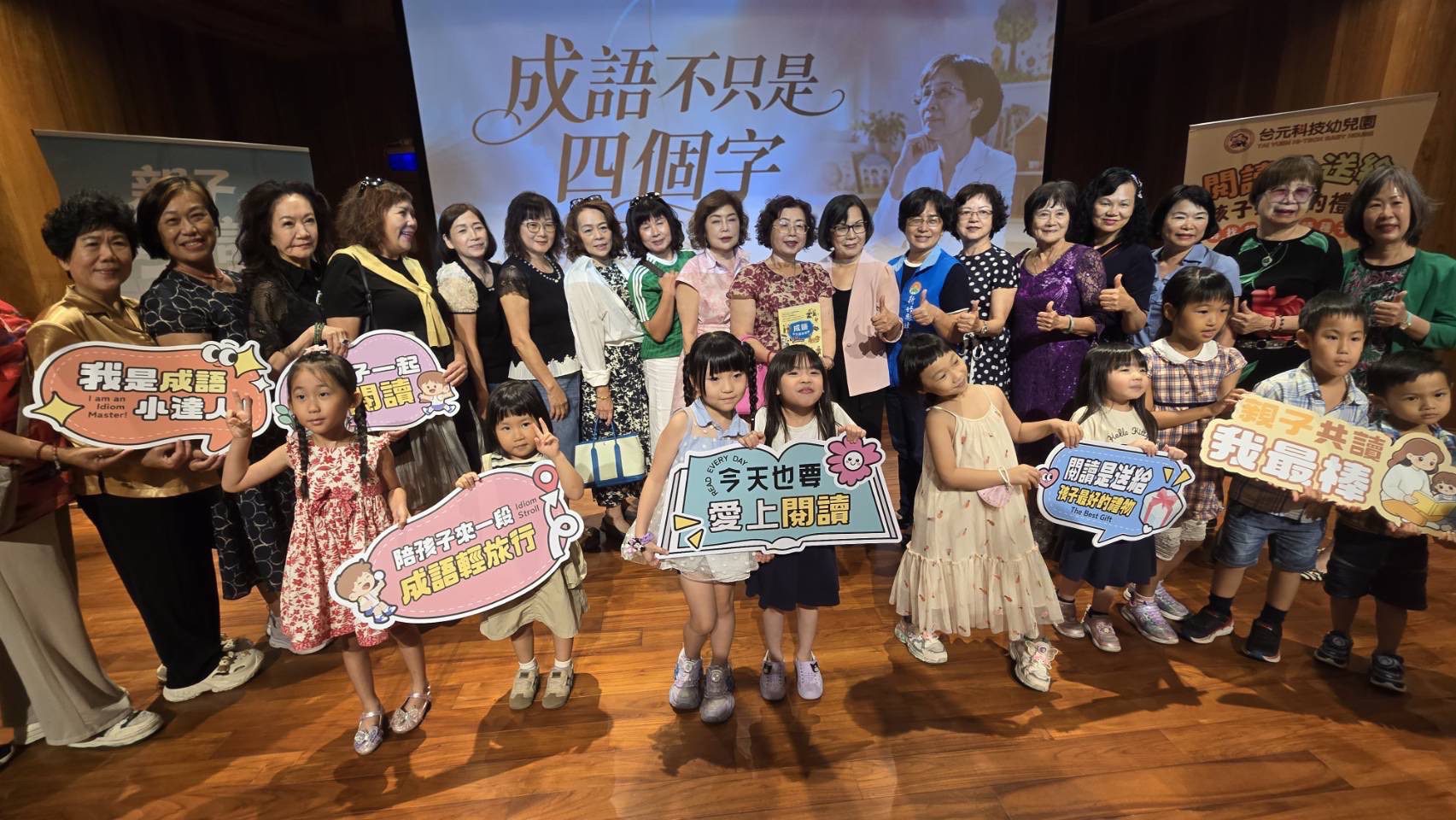 陳育慧新書新竹溫馨發表　百位親子共讀成語、童聲與老照片交織出跨世代人文教育風景