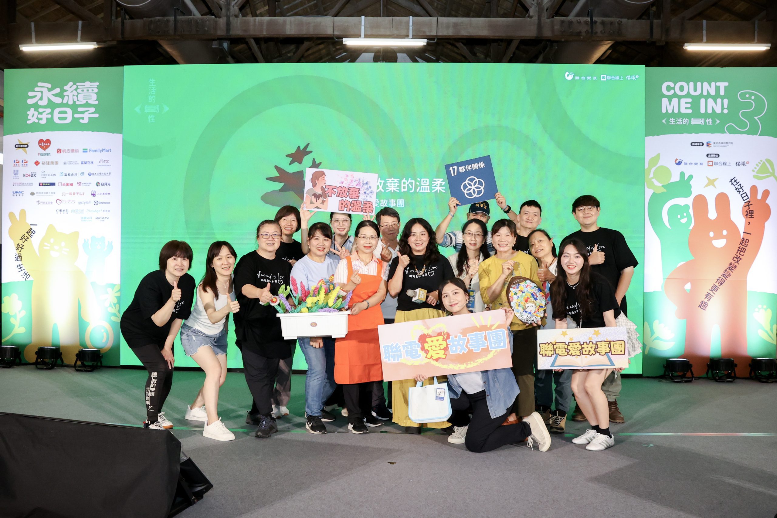 聯電愛故事團第75場演出登場　用「不放棄的溫柔」陪伴孩子成長