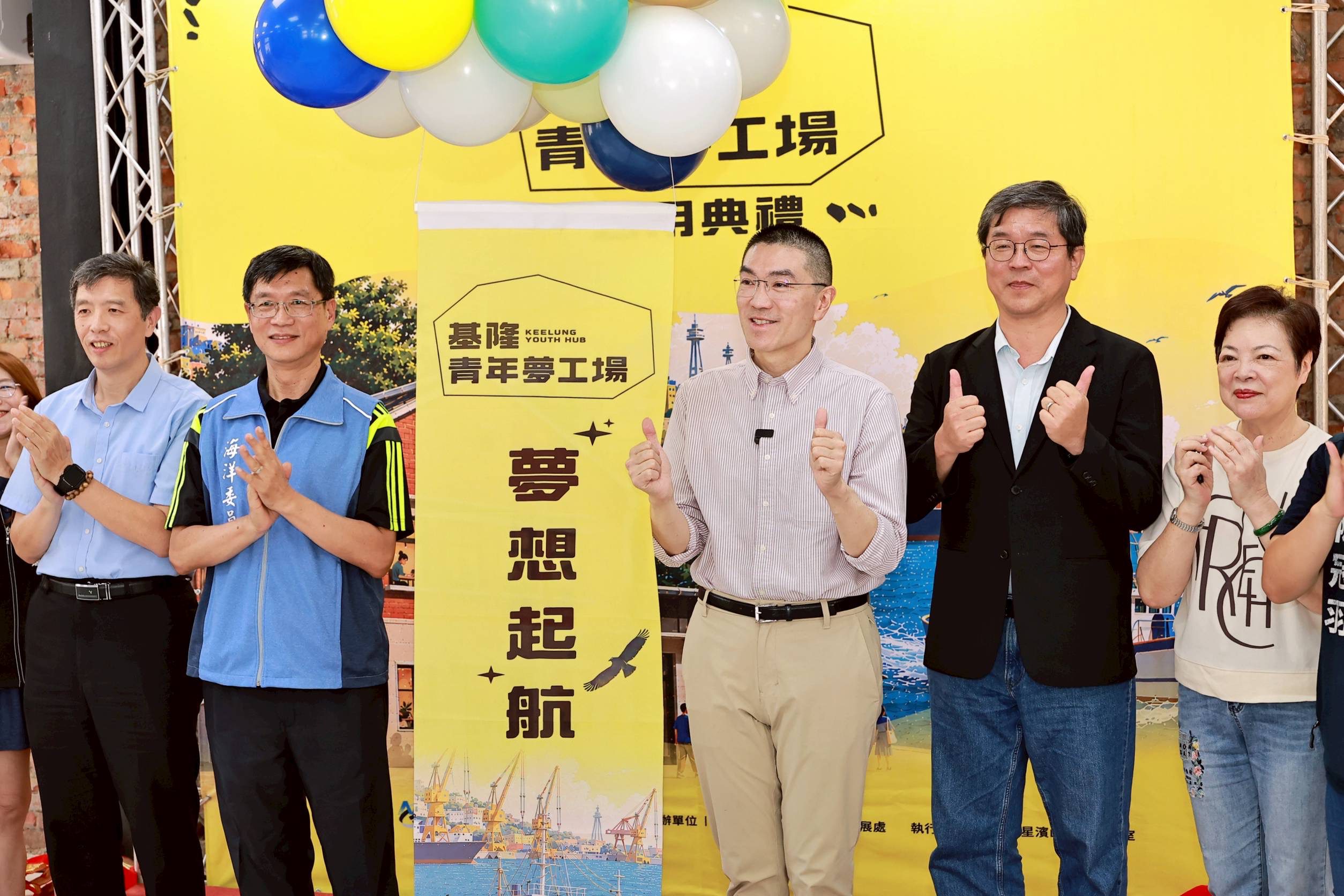 基隆青年夢工場啟用　謝國樑：投資青年就是投資城市未來