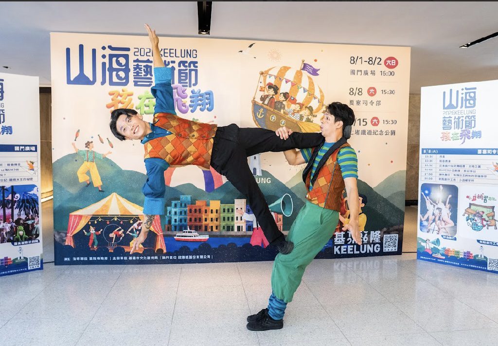 「孩在飛翔」點亮基隆400　山海藝術節8月展演城市魅力