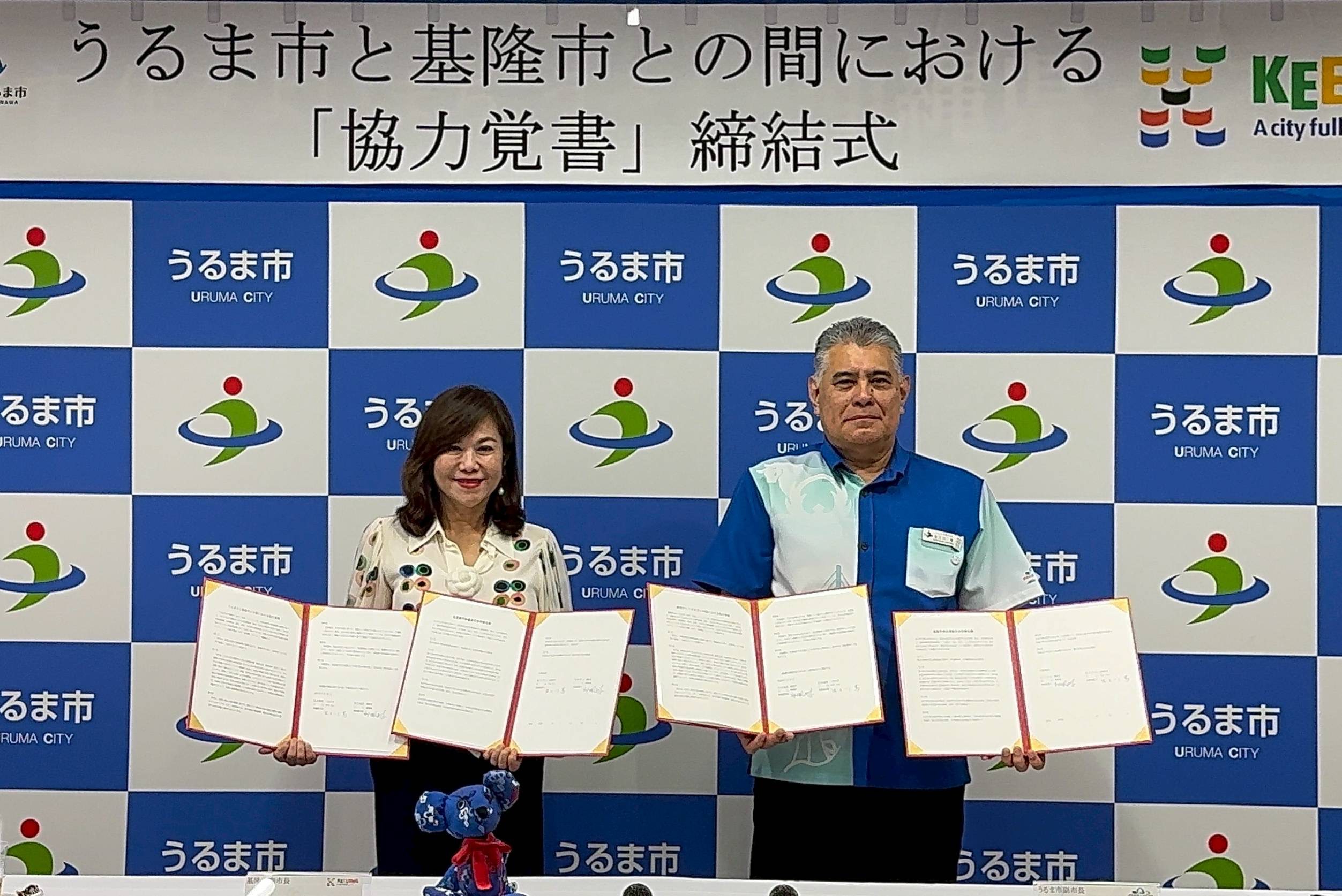 基隆攜手日本烏魯麻市簽署合作備忘錄　深化產業觀光交流