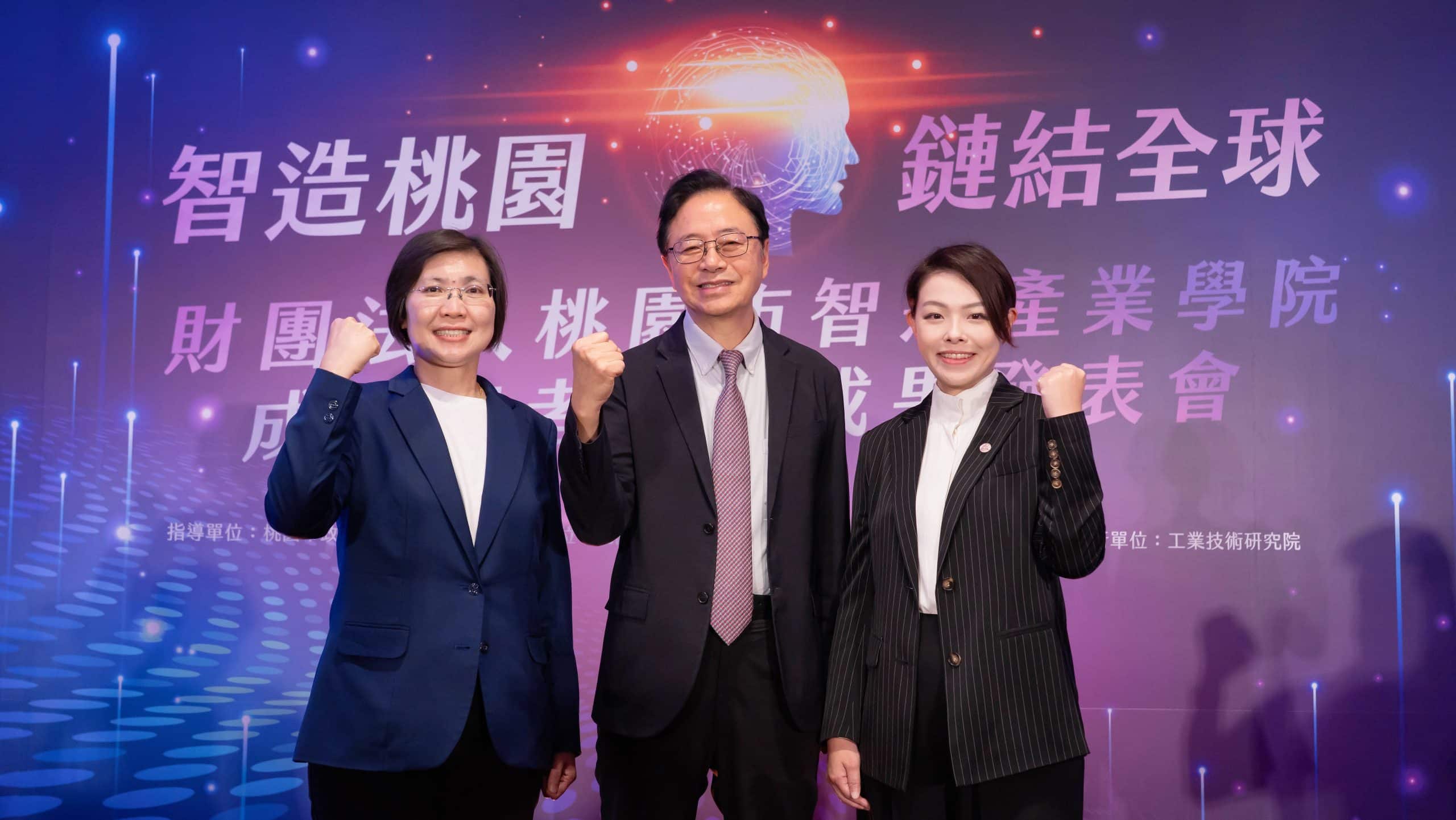 出席桃園智慧產業學院開幕式　徐欣瑩：桃園新竹科技雙引擎　支撐下一世代產業競爭力