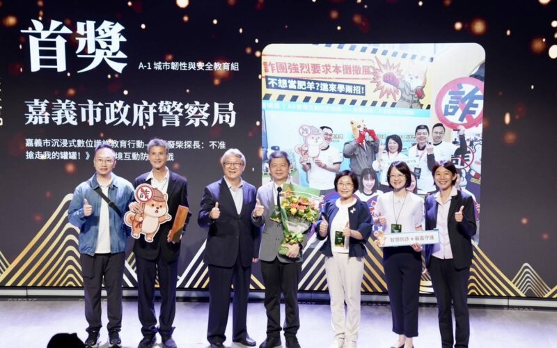 嘉警推出沉浸式防詐遊戲　榮獲IASE首獎肯定