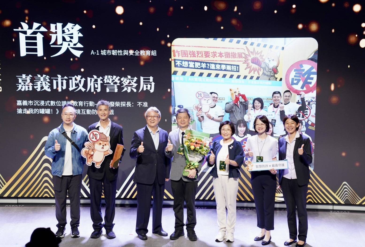 嘉警推出沉浸式防詐遊戲　榮獲IASE首獎肯定