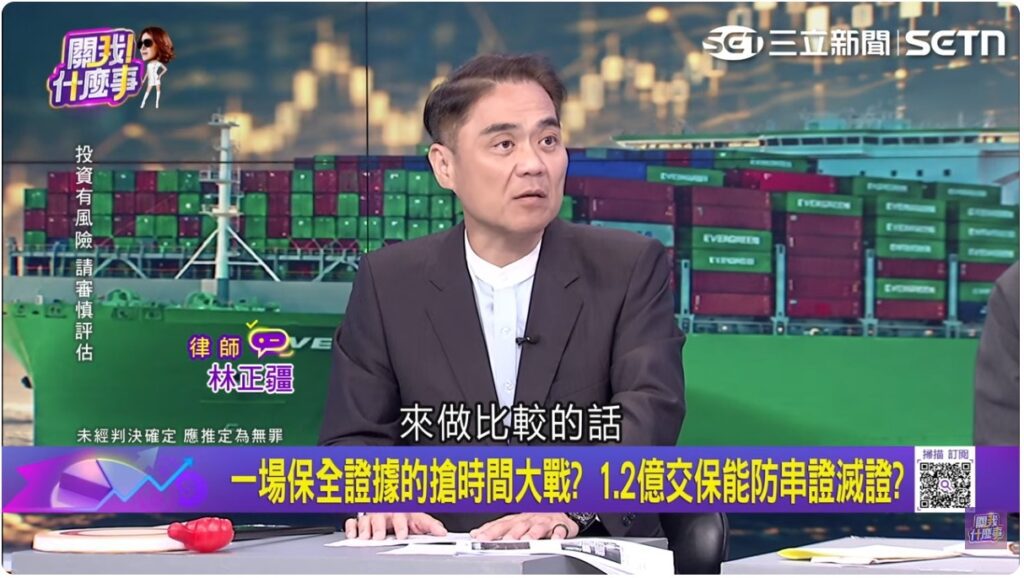 張國華涉內線1.2億交保　專家質疑能否確保後續偵查？