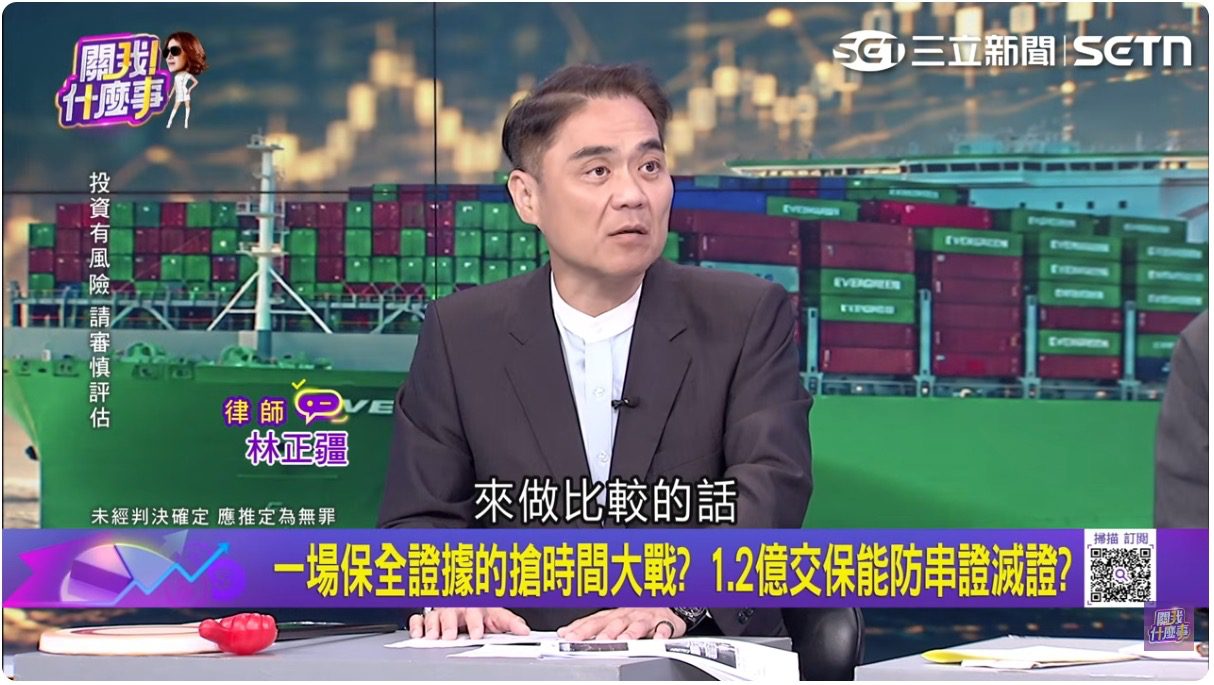 張國華涉內線1.2億交保　專家質疑能否確保後續偵查？