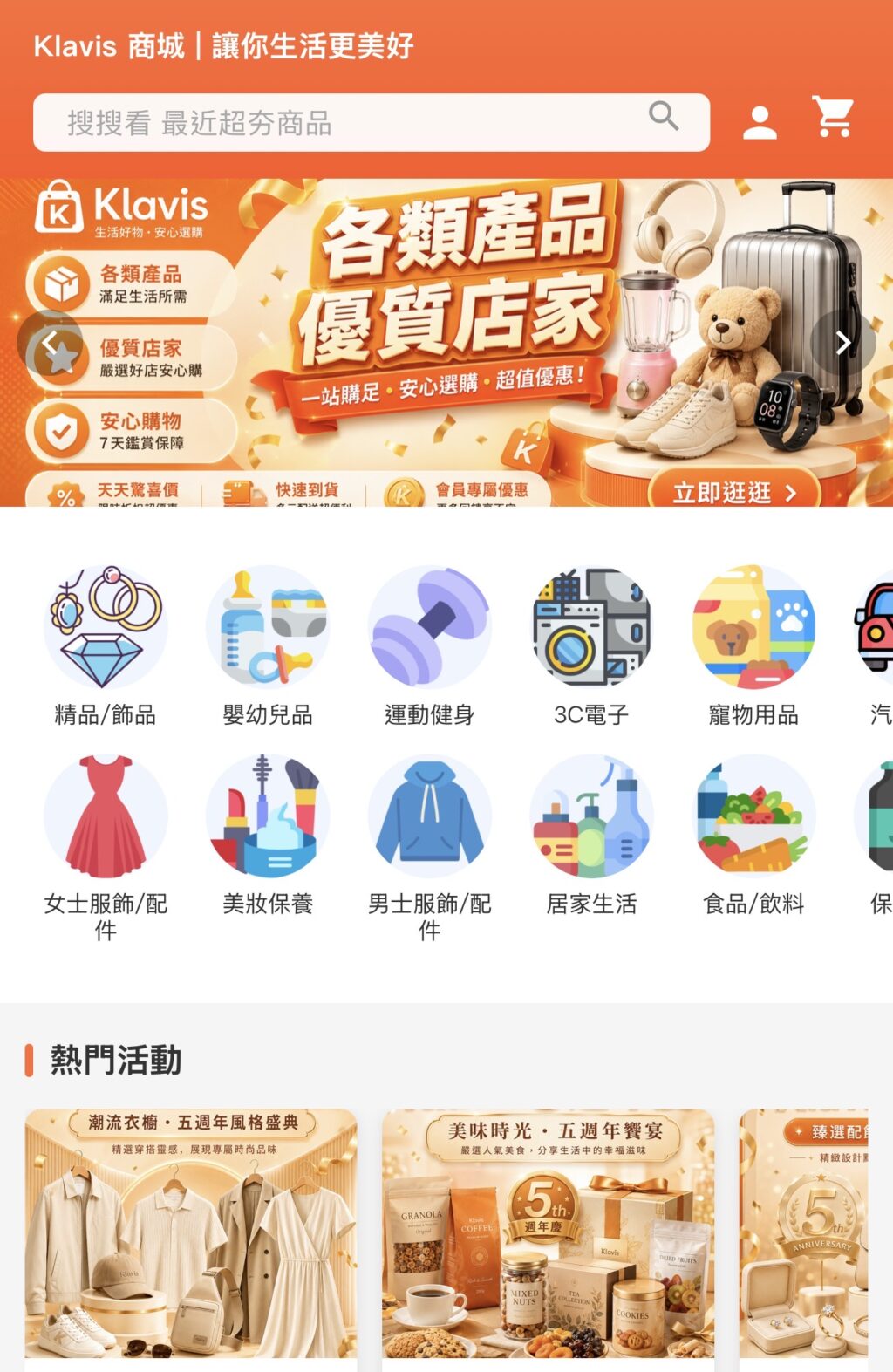 Klavis商城打造零庫存電商模式　多元支付提升跨境交易便利性　助力數位商務新發展