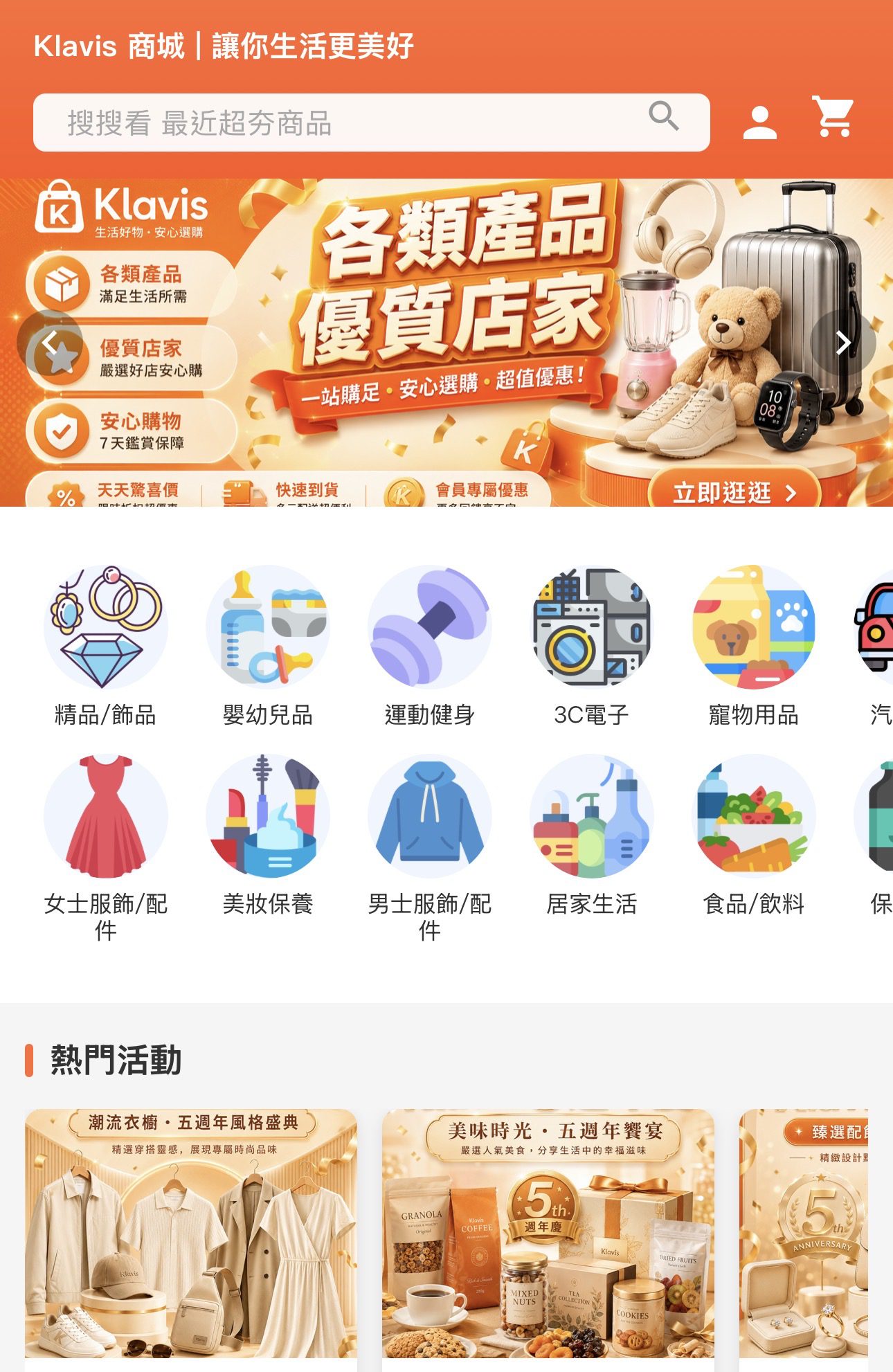 Klavis商城打造零庫存電商模式　多元支付提升跨境交易便利性　助力數位商務新發展
