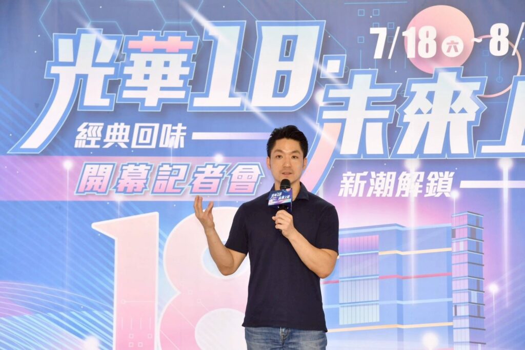 光華18周年迎AI新契機　蔣萬安：打造3C科技新地標