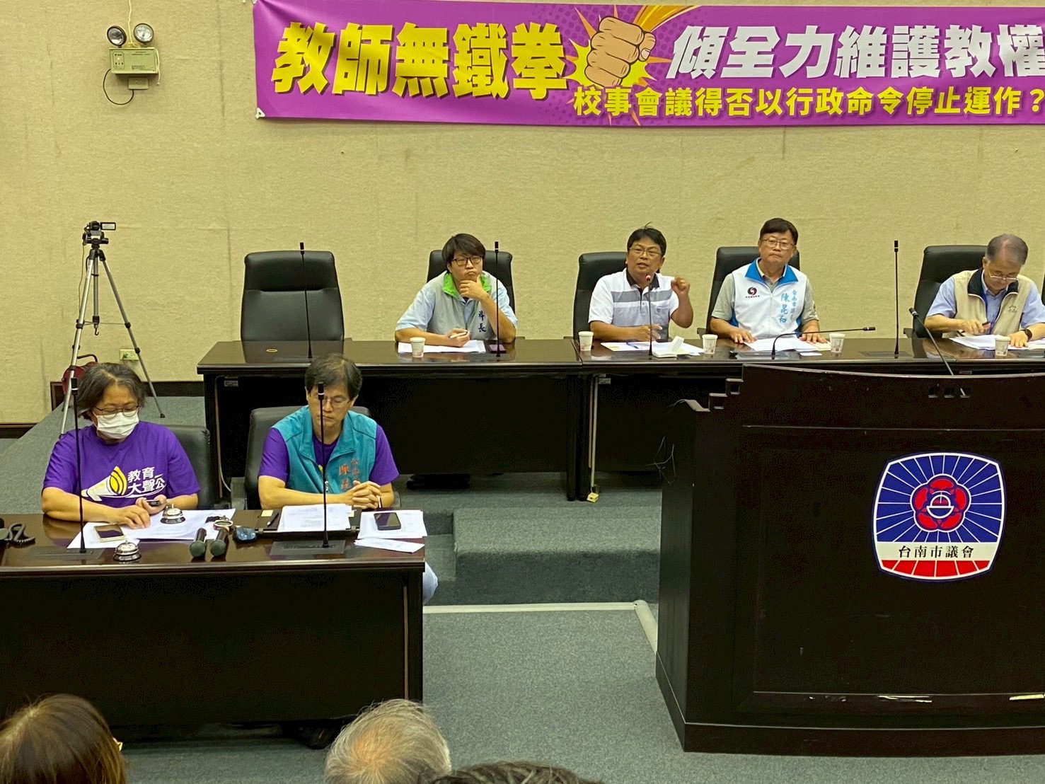 教師無鐵拳　傾全力維護教權　臺南市議會公聽會聚焦校事會議制度改革　各界籲重建教育專業與親師互信