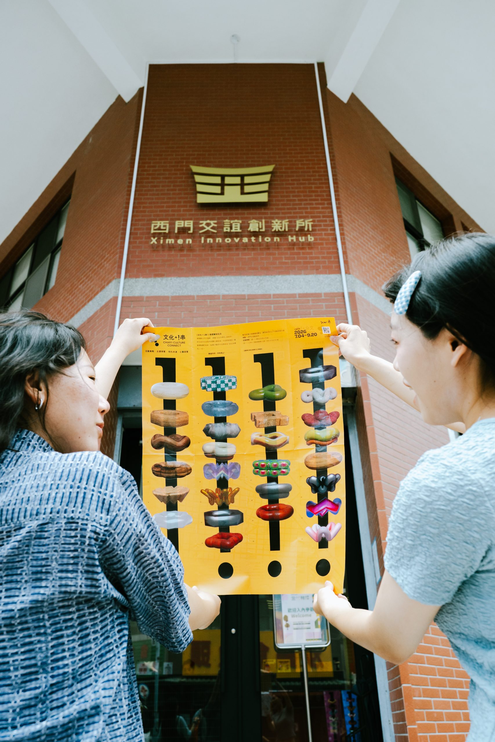 打卡拿好禮！嘉義《文化＋1串！》串聯36處文化據點　邀全民探索城市魅力