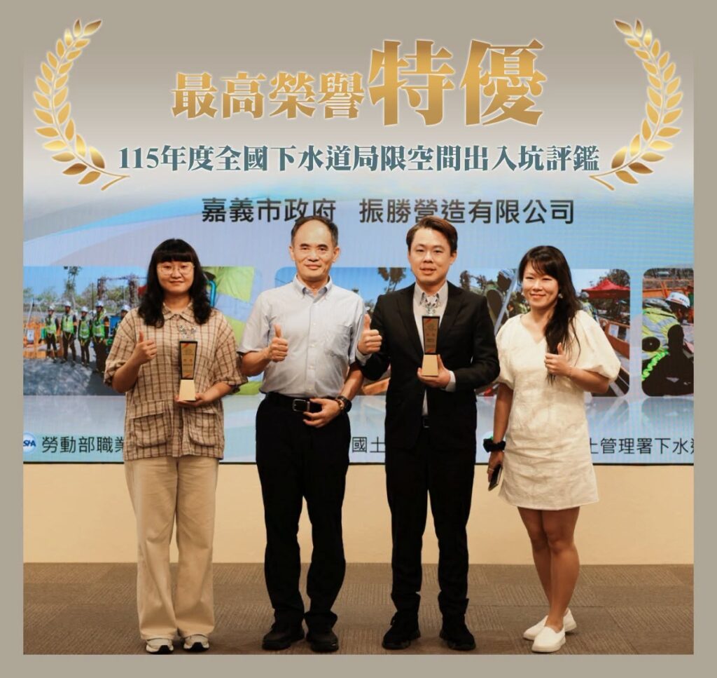 嘉義市污水治理再奪雙項大獎　黃敏惠：隱形建設展現城市競爭力