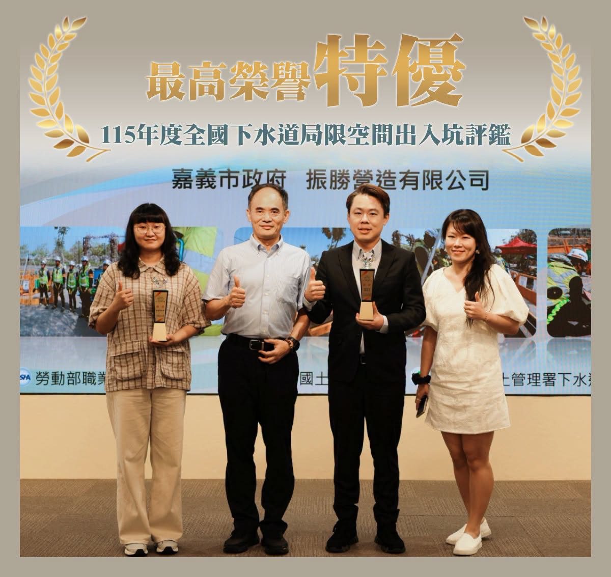 嘉義市污水治理再奪雙項大獎　黃敏惠：隱形建設展現城市競爭力