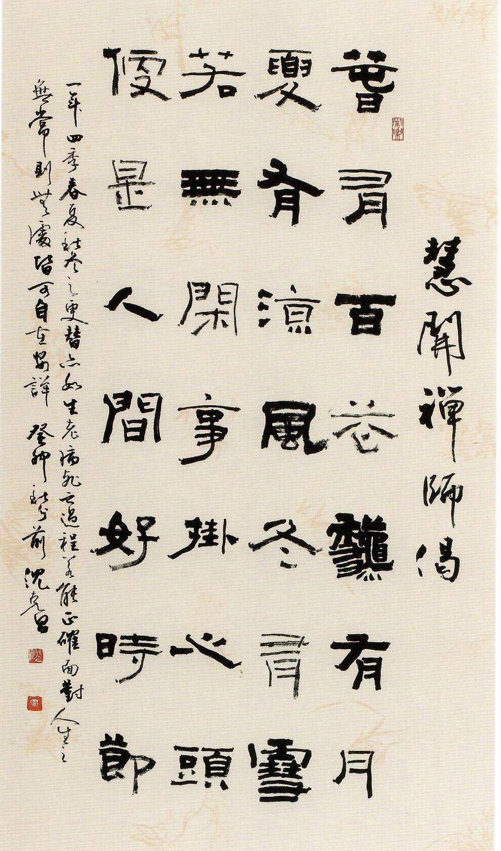 「南投書法季-南投縣書法學會115年會員聯展系列活動」7月25日在玉山展覽室登場