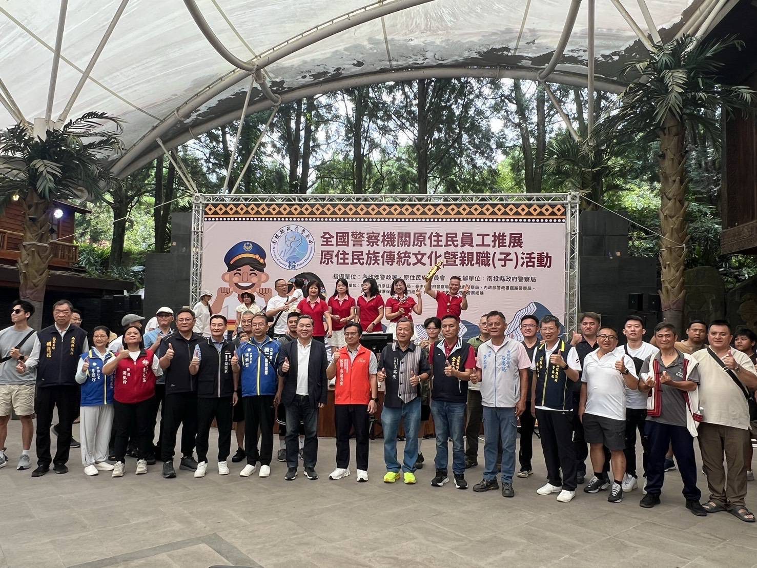 全國原住民警察齊聚南投　親子同行傳承文化　凝聚警察團隊向心力