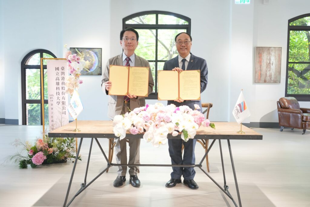 臺灣港務公司與國立高雄科技大學續簽合作備忘錄　強化港航產業發展與人才培育