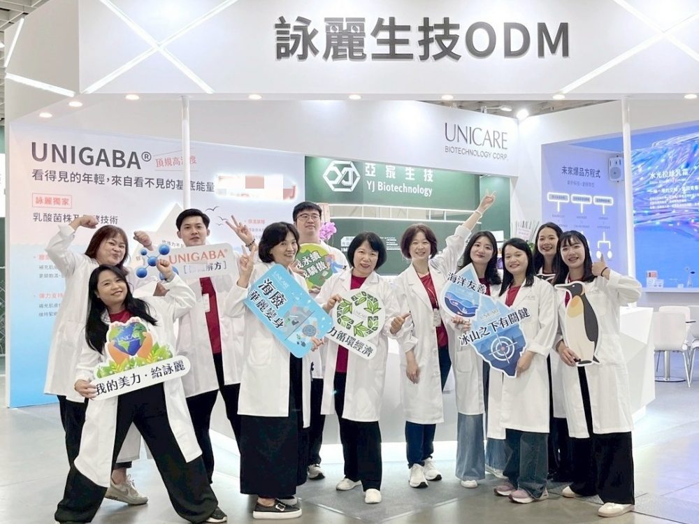 2026 亞洲美容生技大展   詠麗生技協助品牌永續美妝開發