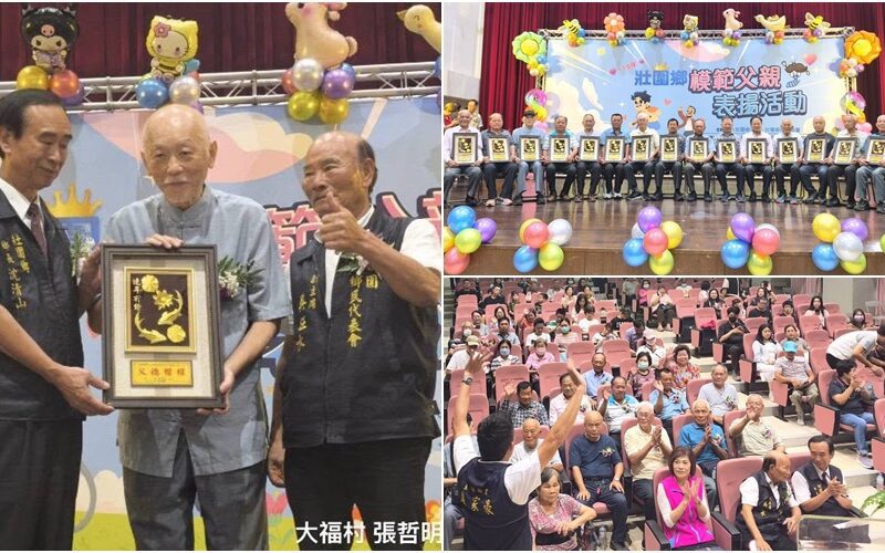 壯圍表揚16位模範父親　張哲明醫師將再接受縣府表揚