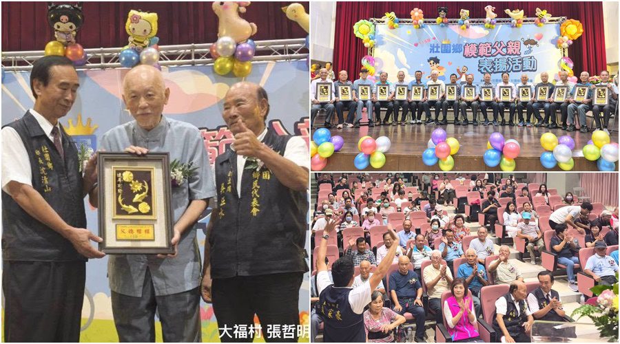 壯圍表揚16位模範父親　張哲明醫師將再接受縣府表揚