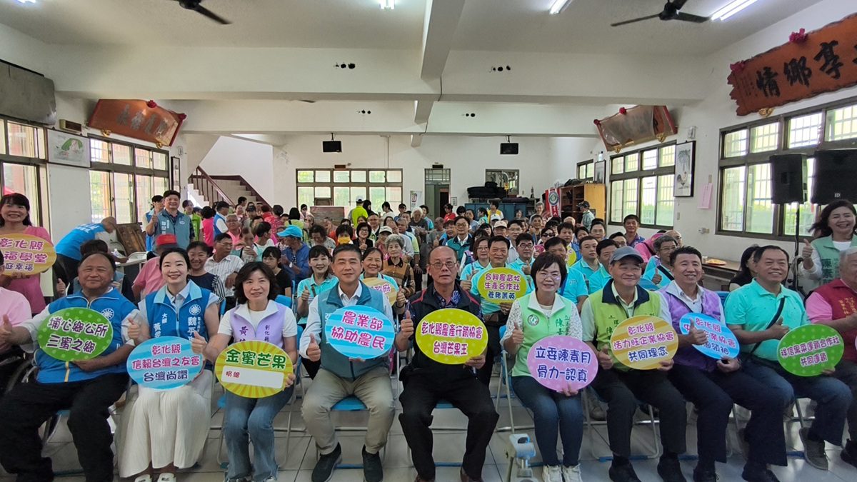 影音/彰化縣金蜜芒果火龍果公益行銷  以實際消費支持在地農業