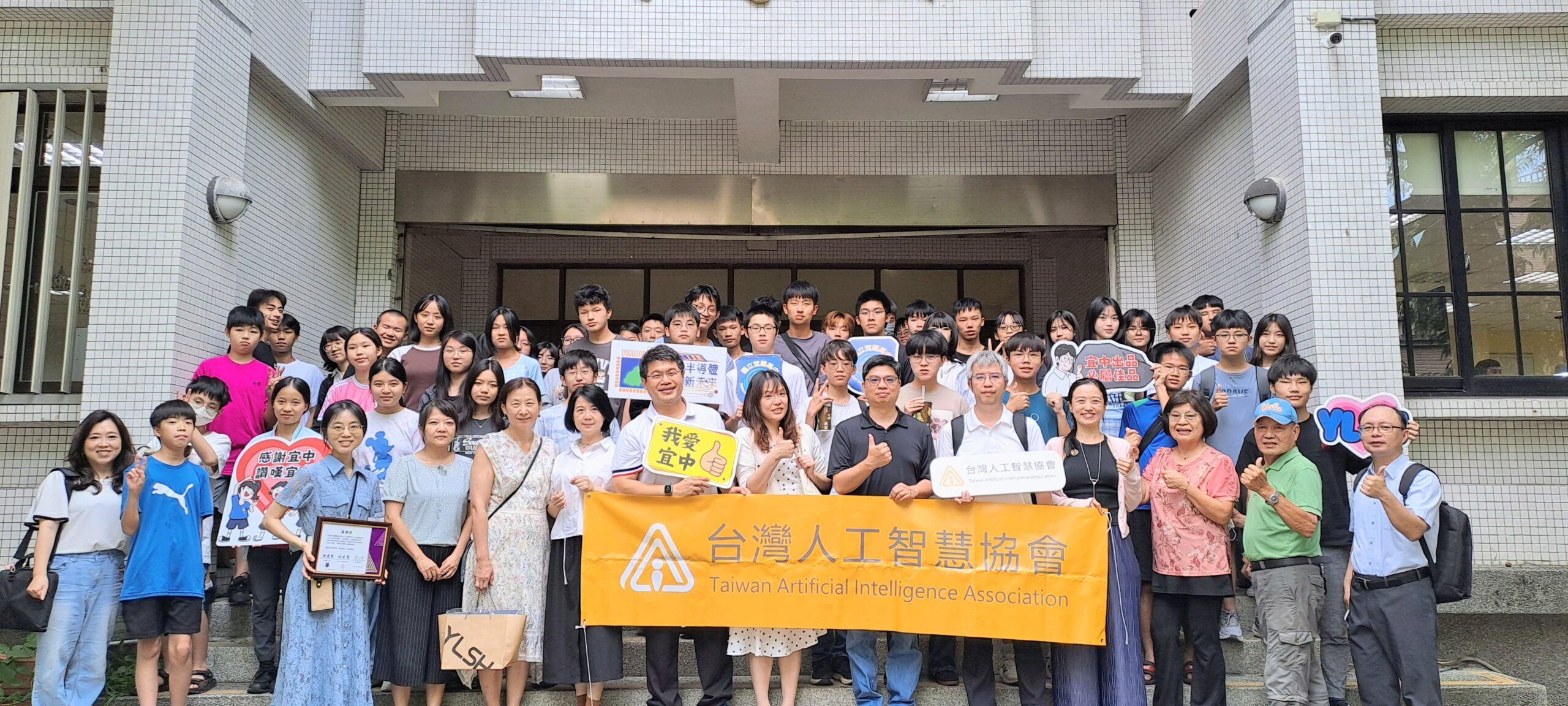 TAIA攜手清華大學與宜蘭高中 打造蘭陽青少年AI創意設計