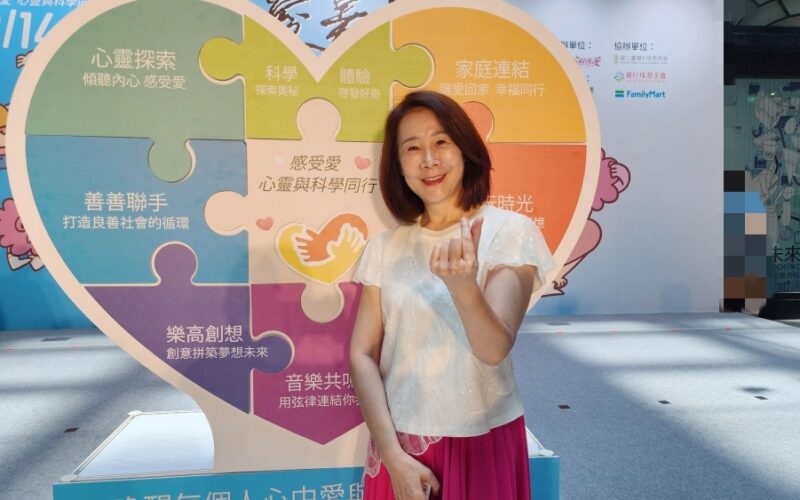 影音/ 善愛嘉年華首度進駐科教館   感受愛心靈與科學同行