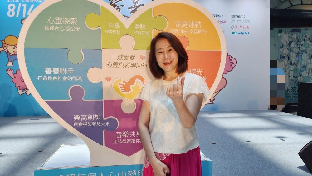 影音/ 善愛嘉年華首度進駐科教館   感受愛心靈與科學同行