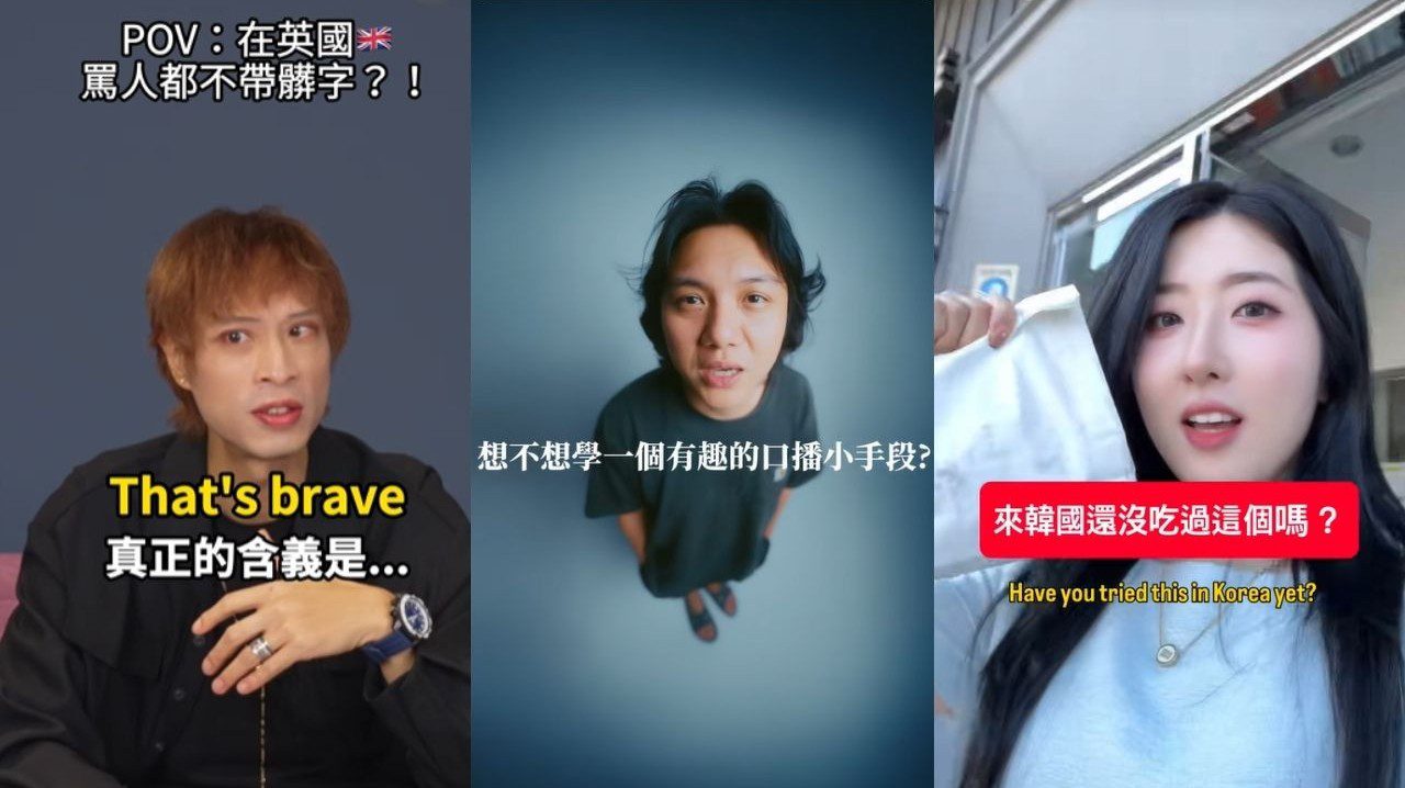 TikTok短影音成暑期自學新選擇 創作者分享語言與音樂教學內容