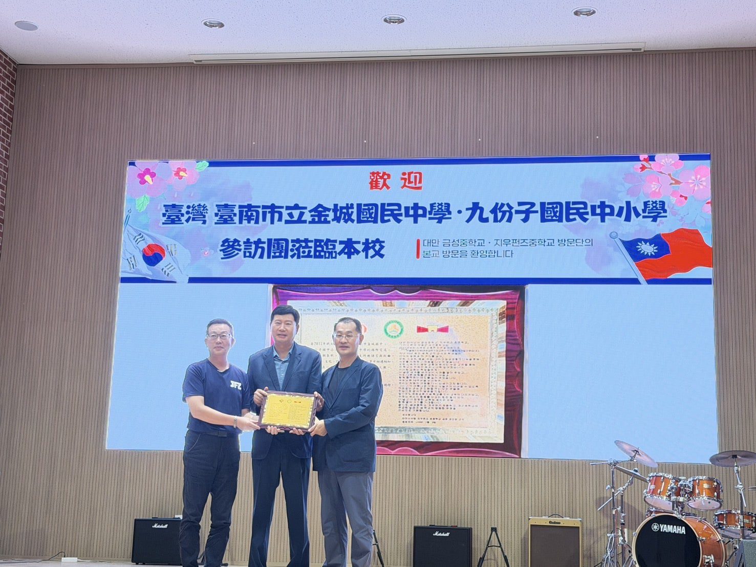 韓國介軍中學與台南金城國中、九份子國中小締盟十週年 共譜教育新篇章