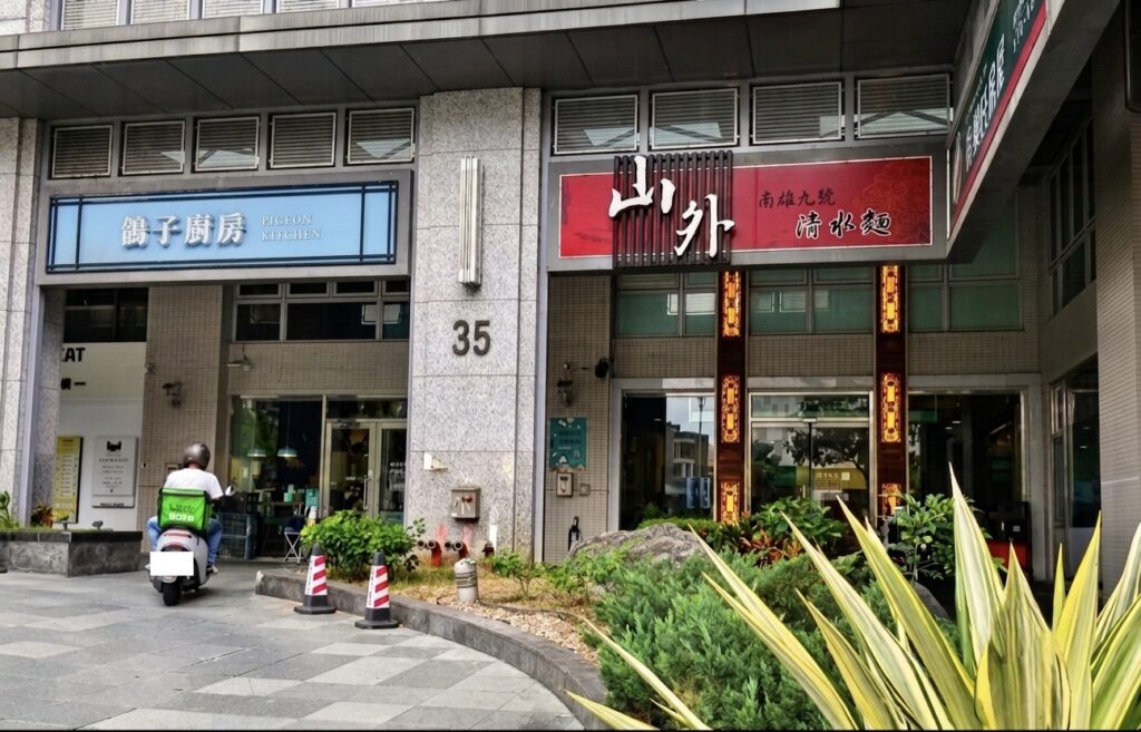 熬過低谷用一碗麵煮出人生味道   新竹「山外清水麵」職人精燉溫暖老饕   二代莊飛揚接棒 「彩虹水餃」進軍冷凍市場