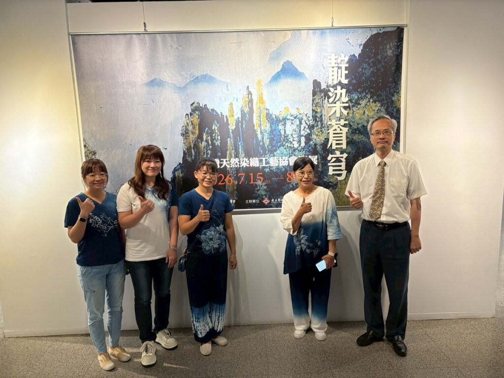 影音/彰化生活美學館「靛染蒼穹」 台灣天然染織工藝協會聯展