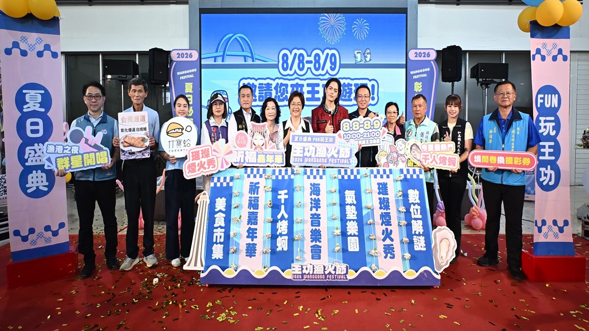 影音/2026王功漁火節熱鬧登場  福海宮擲筊10個聖杯可獲得 iPhone 17