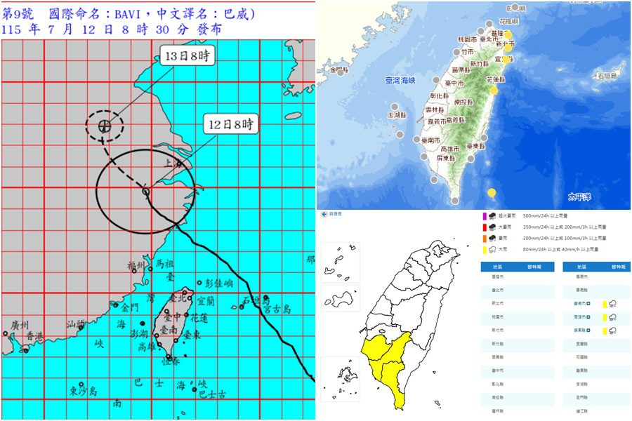 影音/巴威警報解除 海面風浪仍大 南高屏大雨特報
