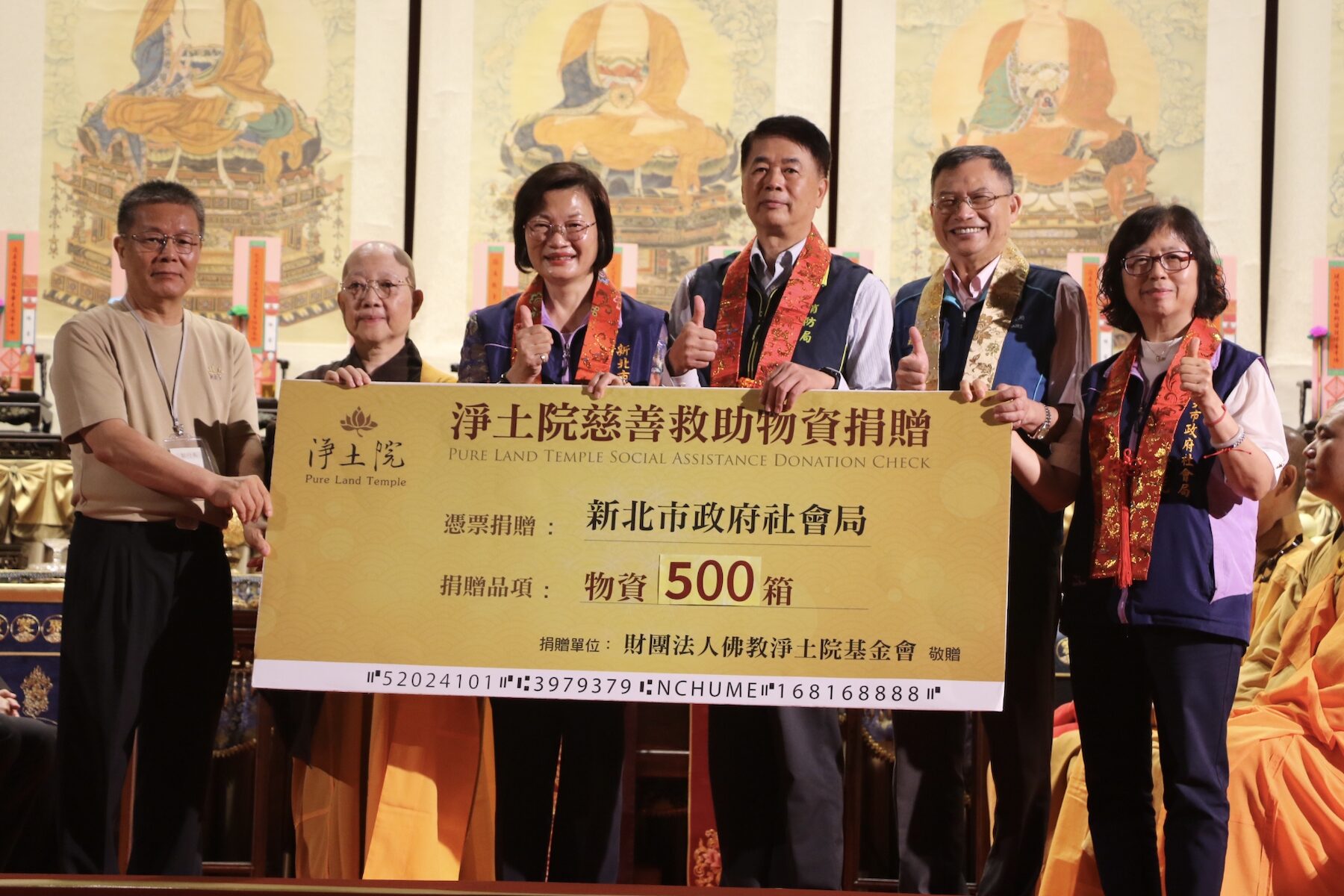 響應新北市好日子愛心大平台 淨土院基金會捐贈物資與消防設備助弱勢