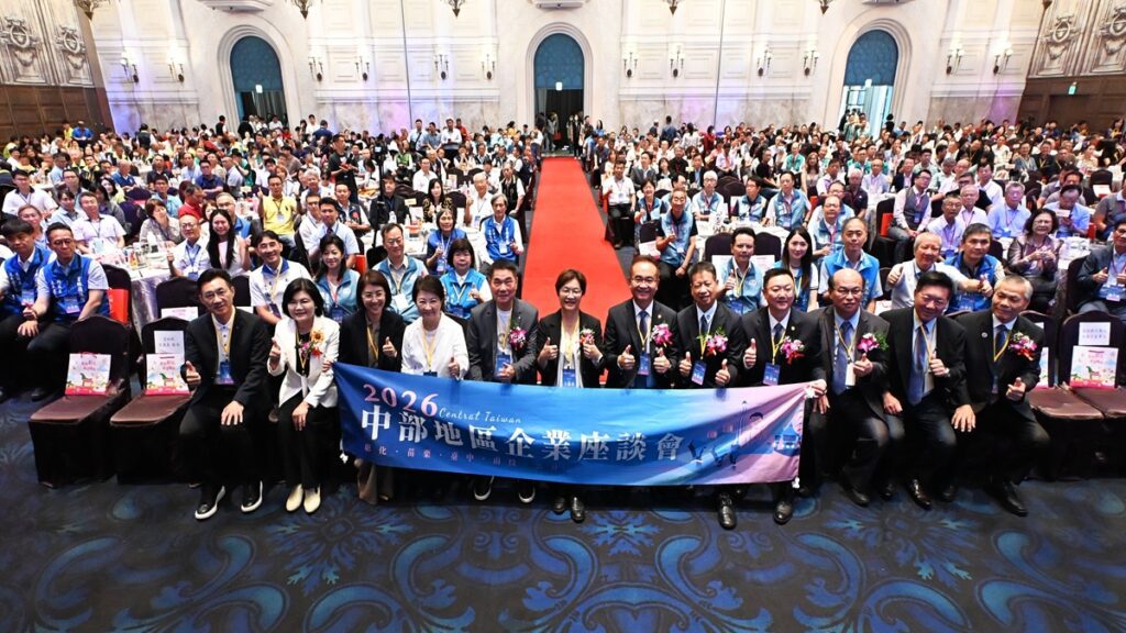 影音/2026中部5縣市企業座談會   千位企業菁英齊聚彰化