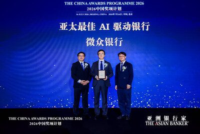 微眾銀行榮獲《亞洲銀行家》2026「亞太最佳AI驅動銀行」獎