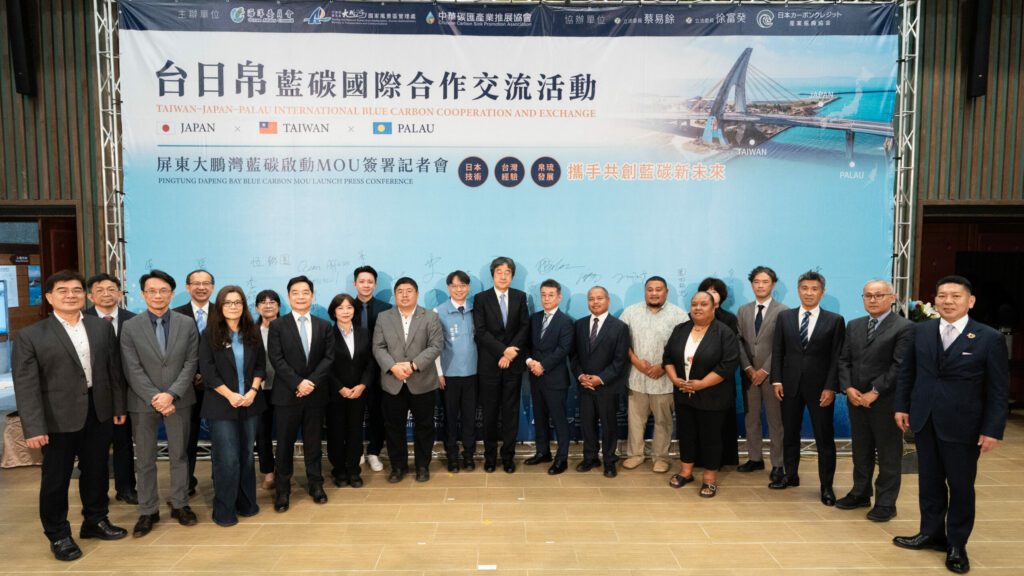 大鵬灣藍碳國際合作正式啟動　臺日帛共建亞太合作新模式  跨國MOU落地　串聯日本技術、臺灣經驗與帛琉場域