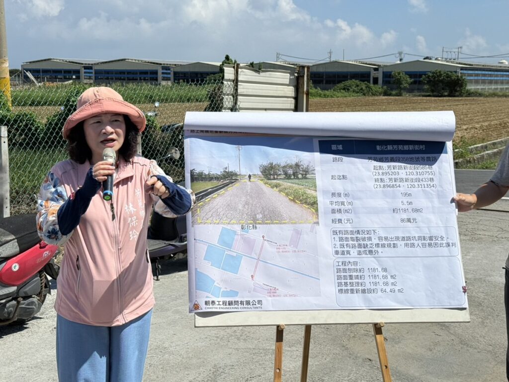 芳苑鄉啟動重劃區農路改善工程   廣納地方意見 展現重視基層建設
