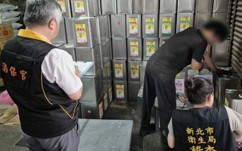 新北市衛生局監督問題油脂下架回收　呼籲消費者辦理退換貨維護權益