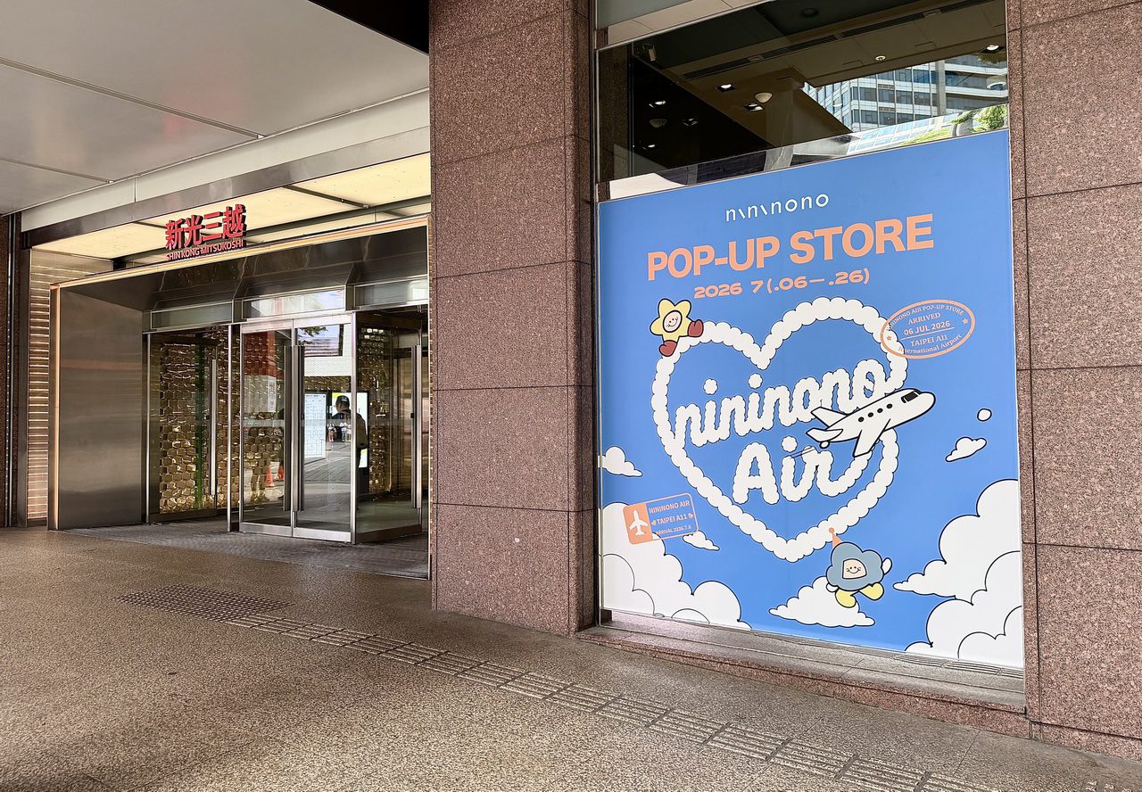 暑假旅行季開跑！nininono 六週年快閃店進駐信義A11 旅行收納新品、限定活動一次登場